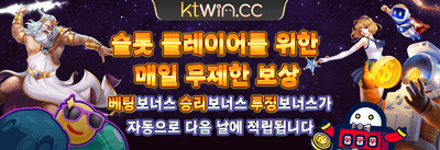 신규 가입 웰컴 보너스 promotion