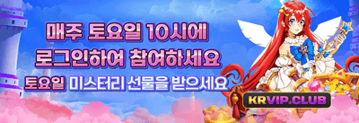 VIP 전용 캐시백 promotion